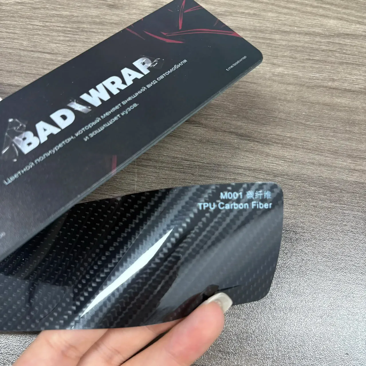 TPU Carbon Fiber